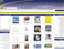 Tablet Screenshot of bazarr.com.au